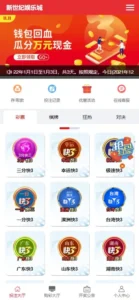 【万豪娱乐】运营级快三网站源码+开奖+搭建说明-新码网