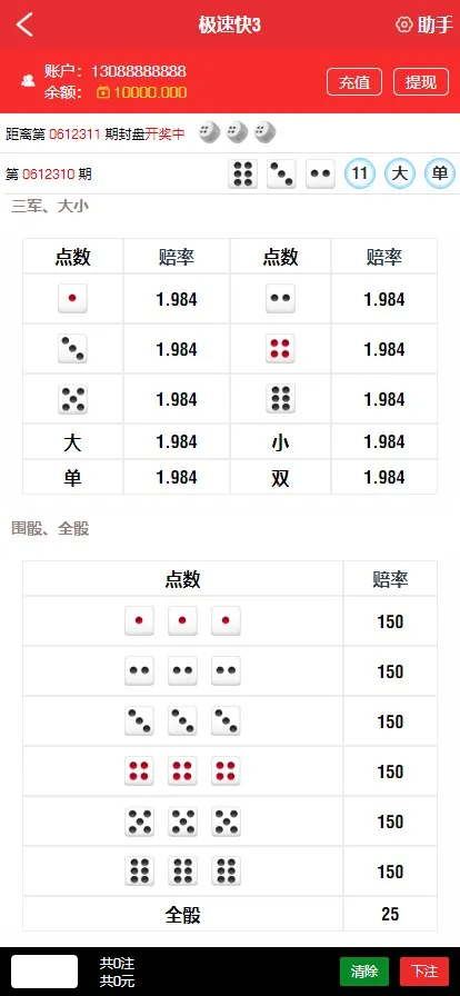 【万豪娱乐】运营级快三网站源码+开奖+搭建说明插图5