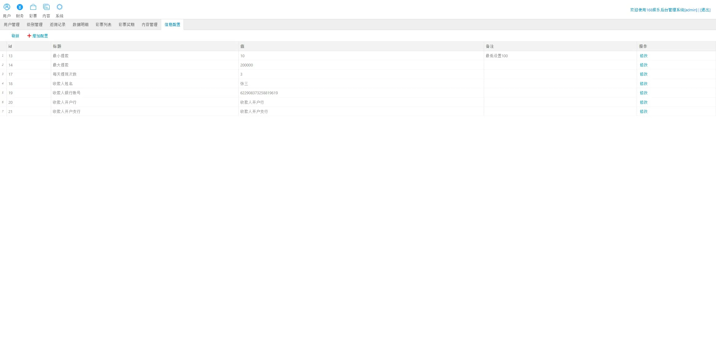 【万豪娱乐】运营级快三网站源码+开奖+搭建说明插图14