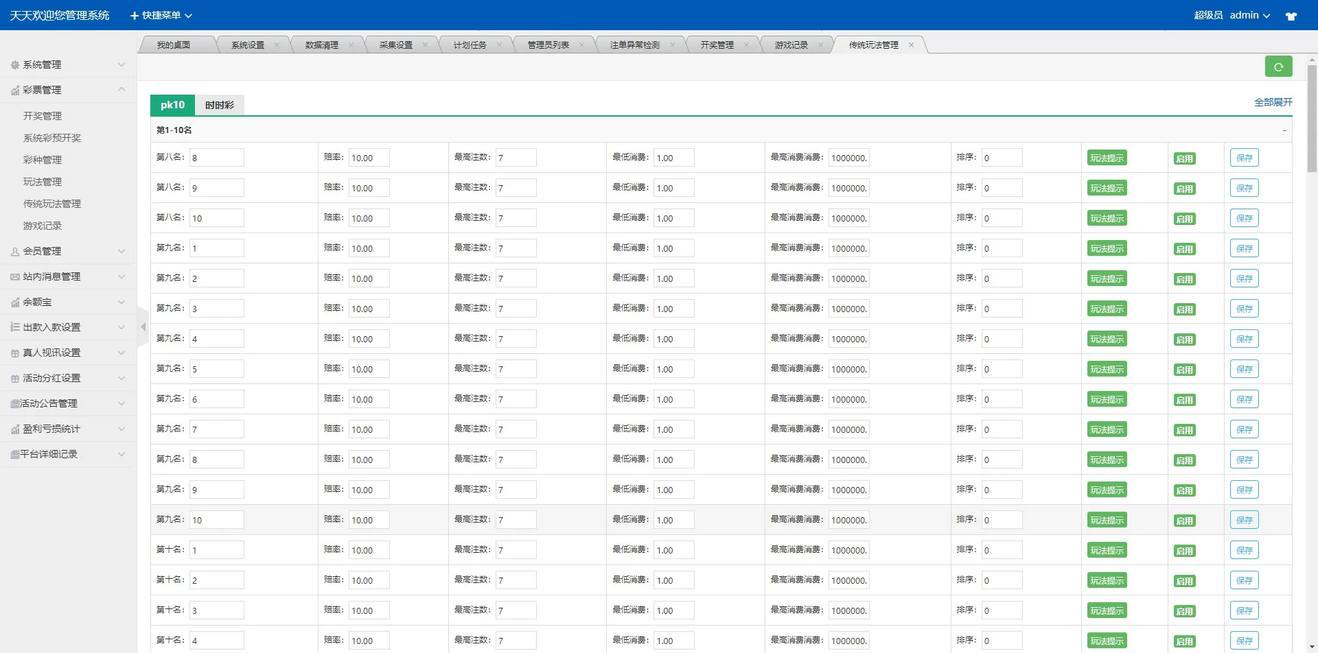 【最新大富二开UI】双玩法天天娱乐+番摊玩法+USDT支付插图22