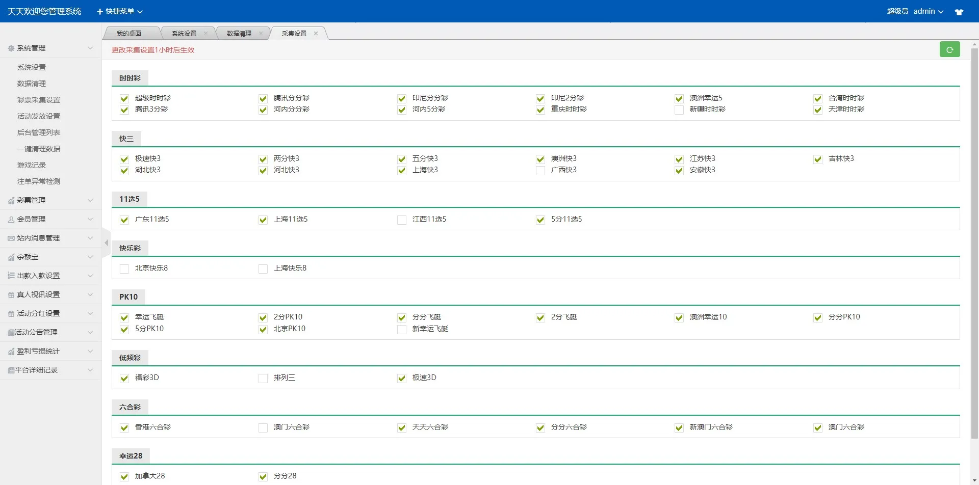【最新大富二开UI】双玩法天天娱乐+番摊玩法+USDT支付插图19