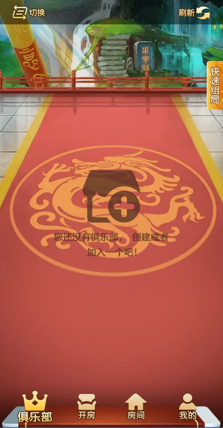 【H5神兽房卡系列】悟空大厅源码插图4