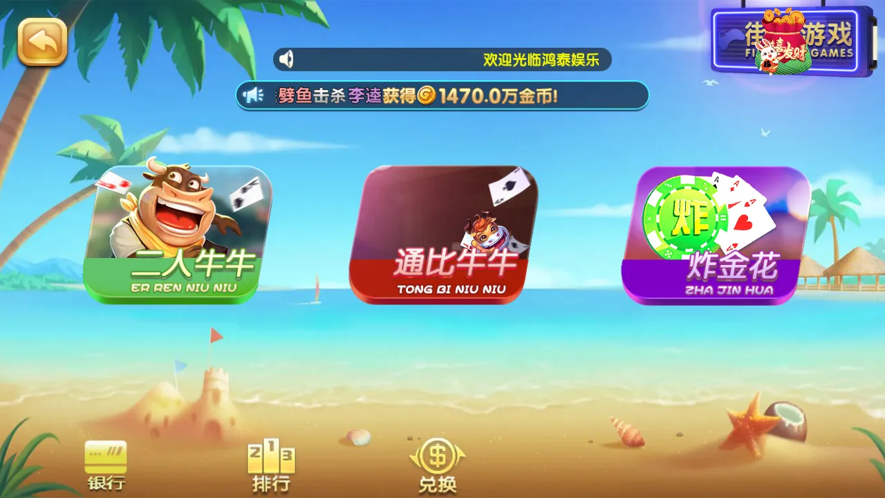 【电玩城】鸿泰电玩+组件+多种游戏插图5