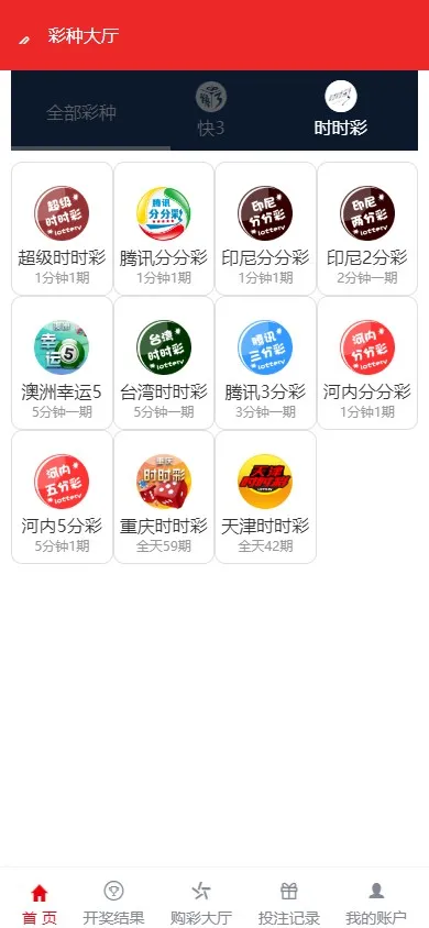 【最新大富二开UI】双玩法天天娱乐+番摊玩法+USDT支付插图7