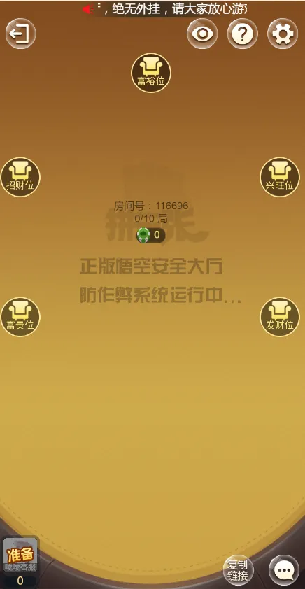 【H5神兽房卡系列】悟空大厅源码插图6