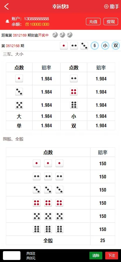 【万豪娱乐】运营级快三网站源码+开奖+搭建说明插图3