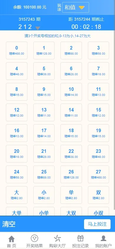 【最新大富二开UI】双玩法天天娱乐+番摊玩法+USDT支付插图3