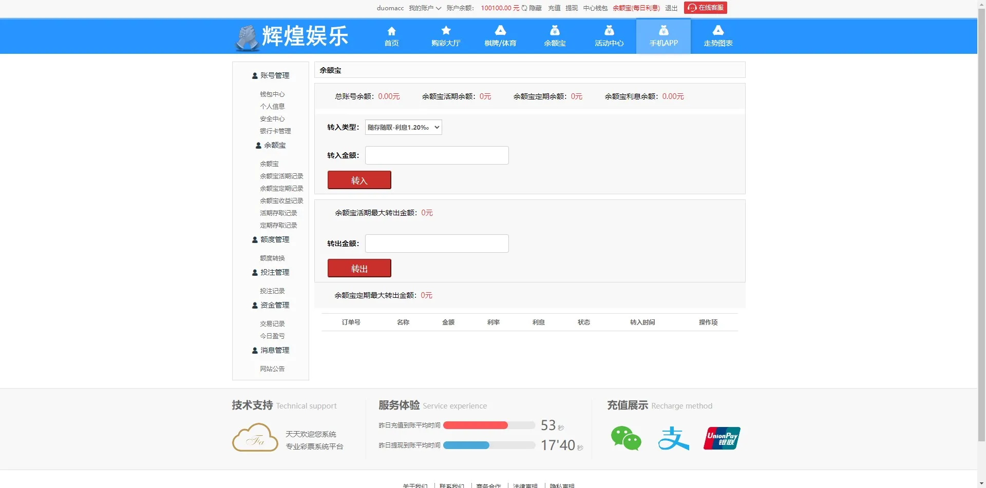 【最新大富二开UI】双玩法天天娱乐+番摊玩法+USDT支付插图12