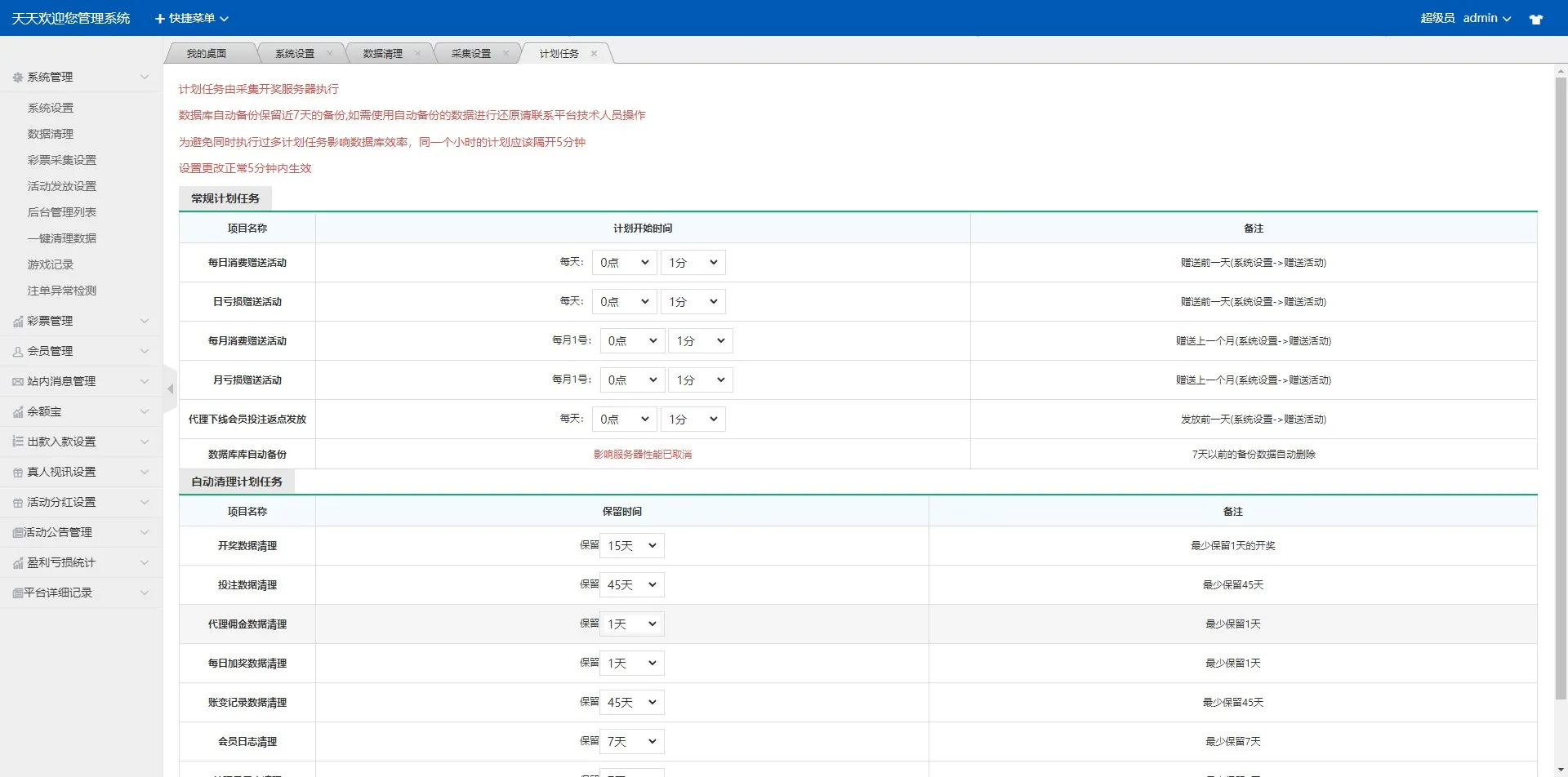 【最新大富二开UI】双玩法天天娱乐+番摊玩法+USDT支付插图20