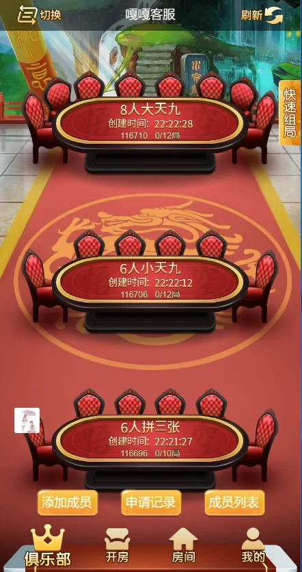 【H5神兽房卡系列】悟空大厅源码插图5