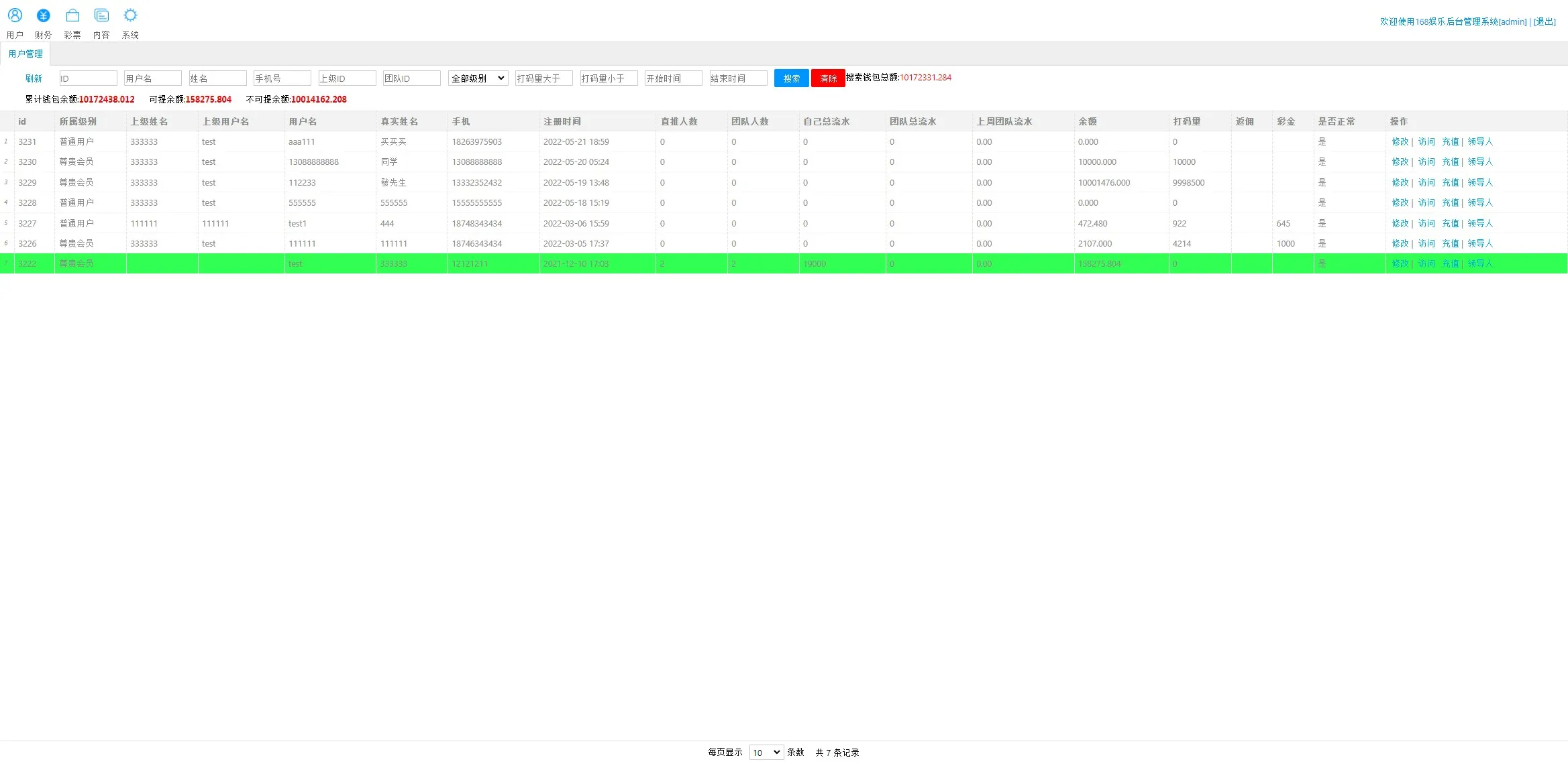 【万豪娱乐】运营级快三网站源码+开奖+搭建说明插图9