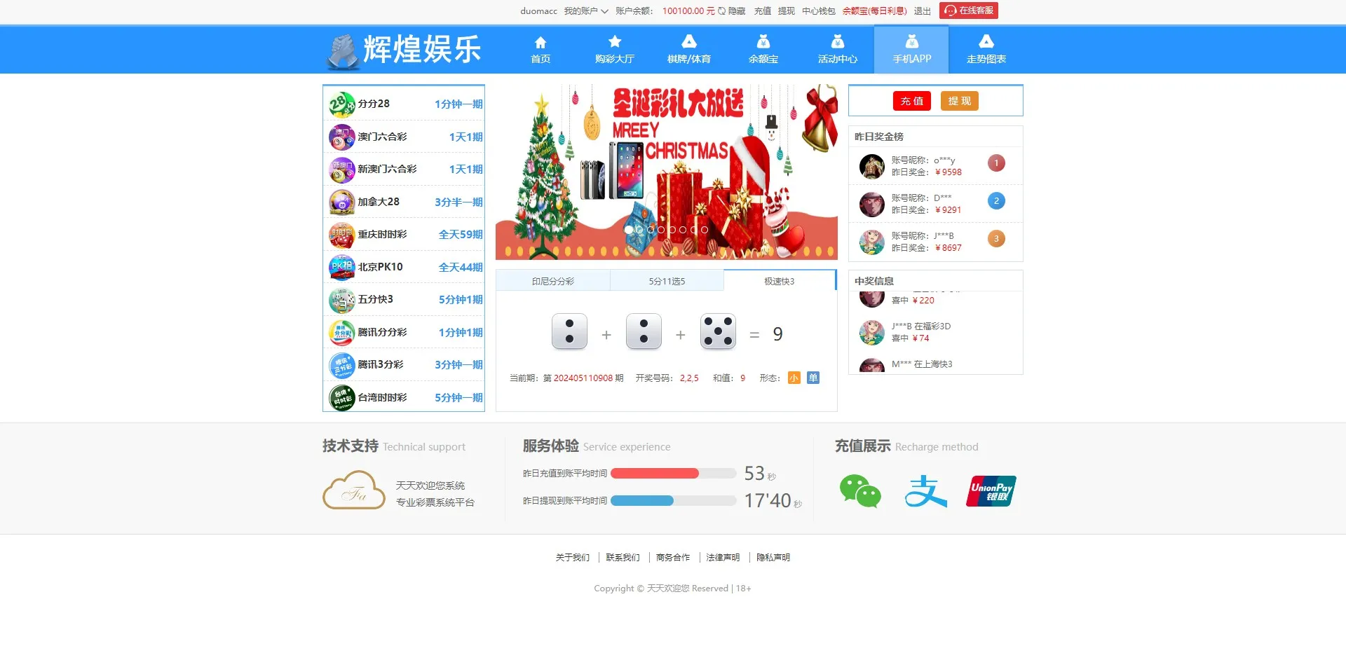【最新大富二开UI】双玩法天天娱乐+番摊玩法+USDT支付插图9