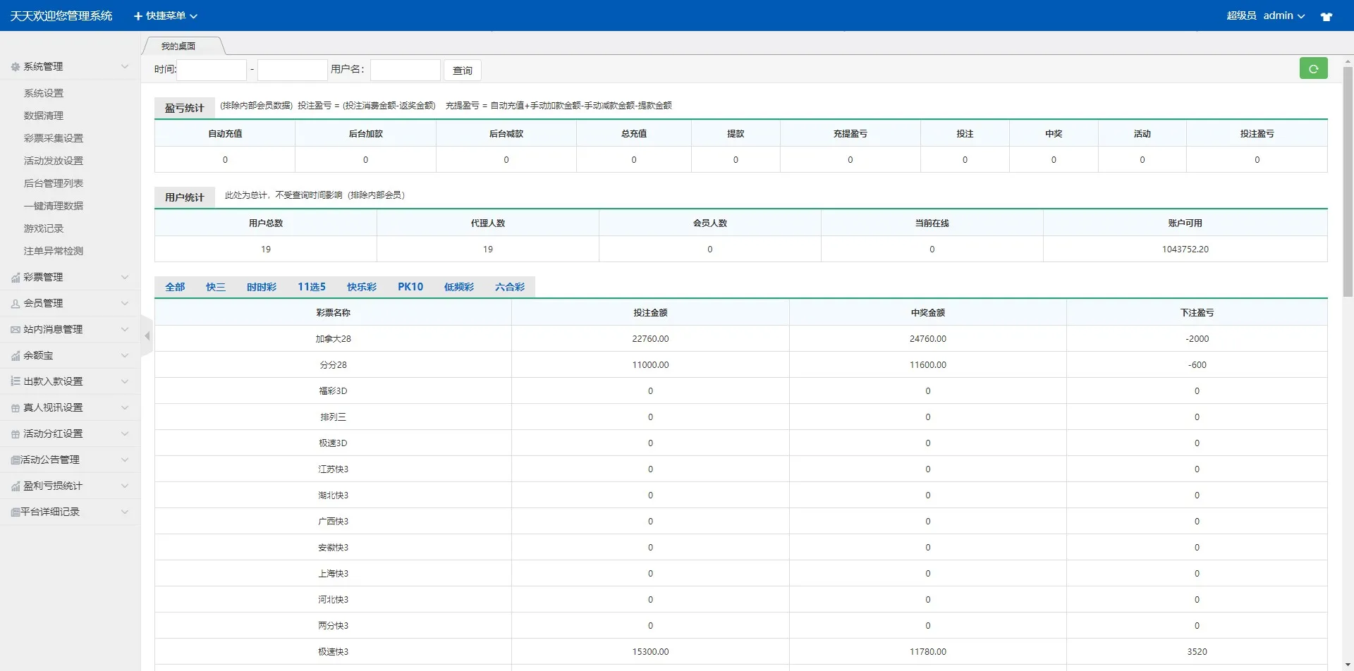【最新大富二开UI】双玩法天天娱乐+番摊玩法+USDT支付插图17