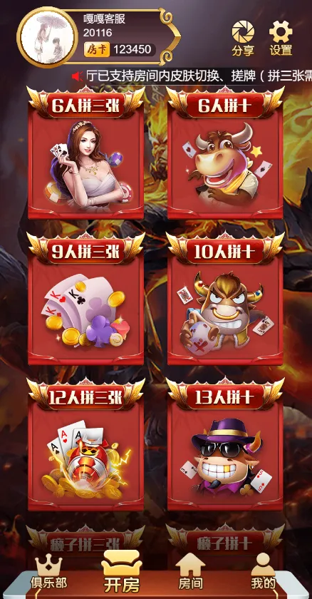 【H5神兽房卡系列】悟空大厅源码插图1