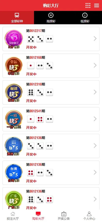 【万豪娱乐】运营级快三网站源码+开奖+搭建说明插图6