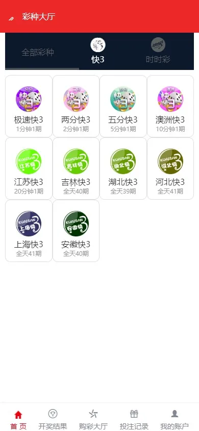 【最新大富二开UI】双玩法天天娱乐+番摊玩法+USDT支付插图6