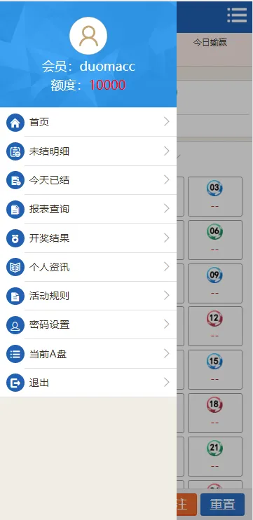 【SK海峡六合彩源码】5合一六合彩OA信用盘源码+手机端+PC端插图3