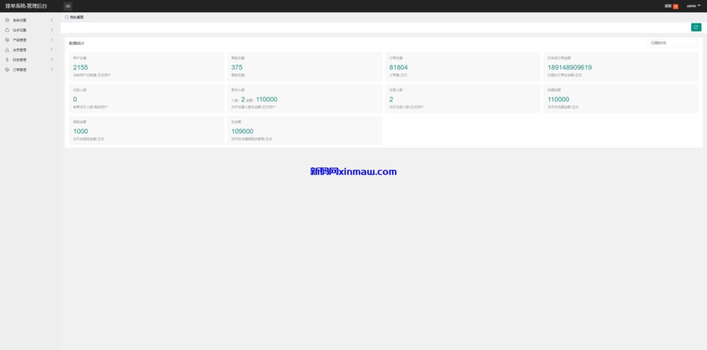 图片[10]-海外云数据抢单刷单系统/抢单连单卡单/前端uniapp-新码网