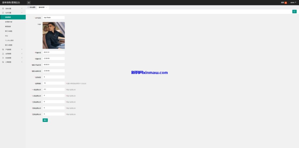图片[11]-海外云数据抢单刷单系统/抢单连单卡单/前端uniapp-新码网