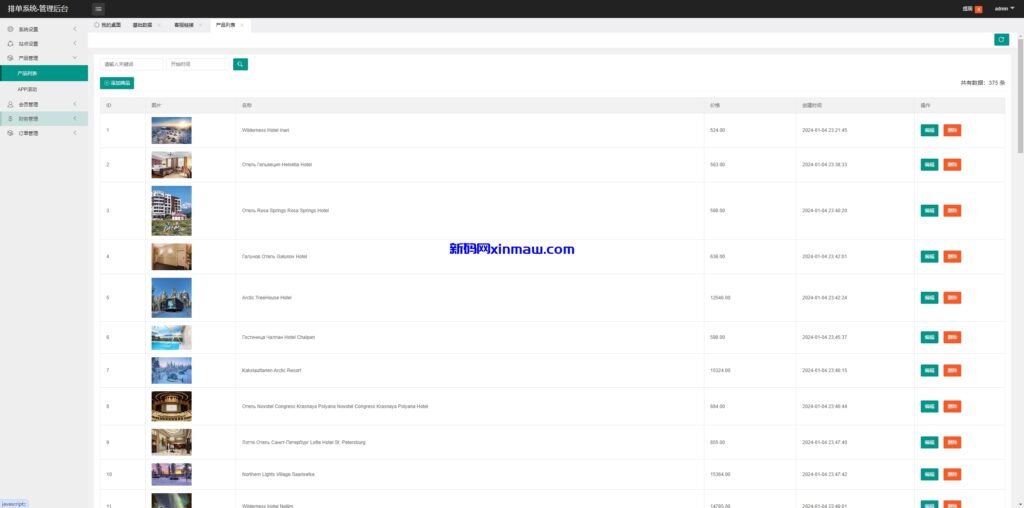图片[12]-海外云数据抢单刷单系统/抢单连单卡单/前端uniapp-新码网
