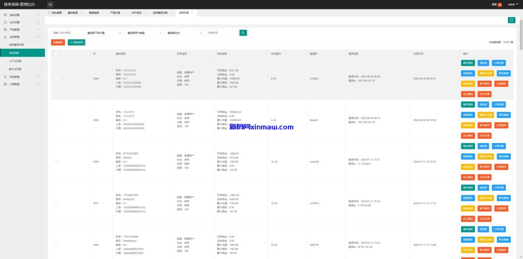 图片[14]-海外云数据抢单刷单系统/抢单连单卡单/前端uniapp-新码网