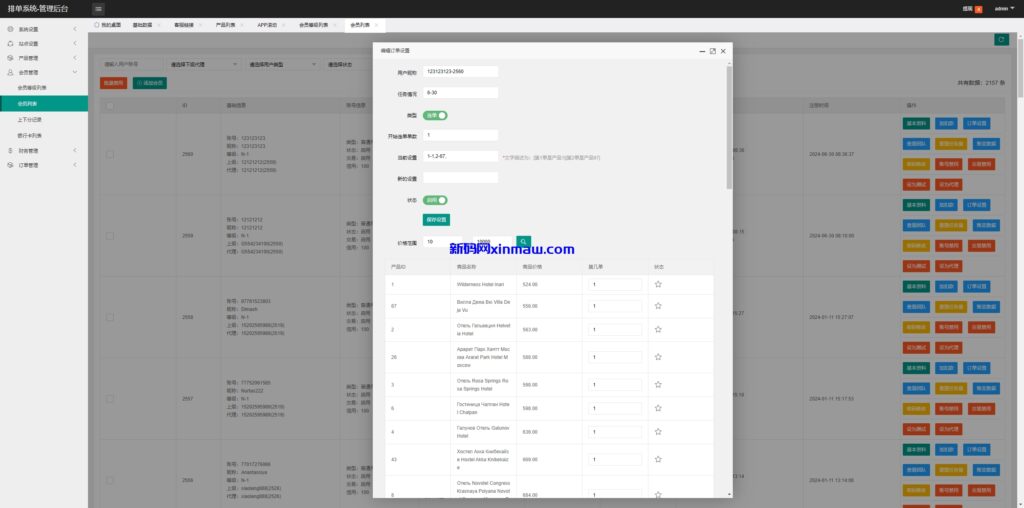 图片[15]-海外云数据抢单刷单系统/抢单连单卡单/前端uniapp-新码网
