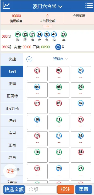 【SK海峡六合彩源码】5合一六合彩OA信用盘源码+手机端+PC端插图2