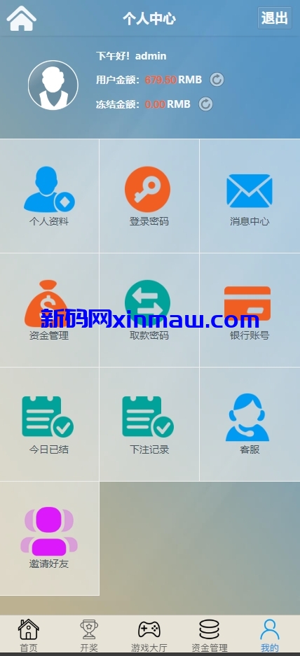 图片[11]-多玩法全系统彩彩票cp源码/产品杀率/一键杀/改单/预设-新码网