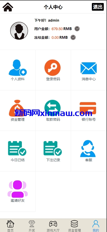 图片[12]-多玩法全系统彩彩票cp源码/产品杀率/一键杀/改单/预设-新码网
