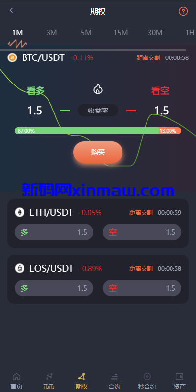 图片[5]-多语言交易所系统/秒合约/期权/合约/新币申购/投资理财-新码网