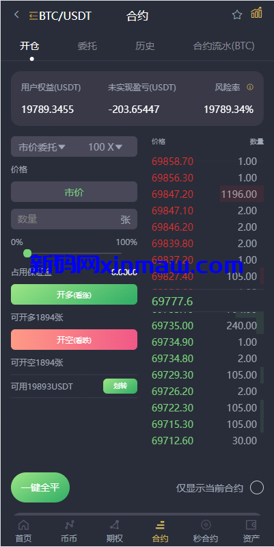 图片[8]-多语言交易所系统/秒合约/期权/合约/新币申购/投资理财-新码网