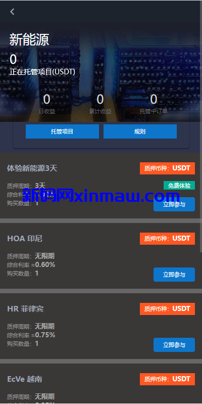 图片[14]-多语言交易所系统/秒合约/期权/合约/新币申购/投资理财-新码网