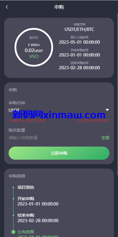 图片[15]-多语言交易所系统/秒合约/期权/合约/新币申购/投资理财-新码网