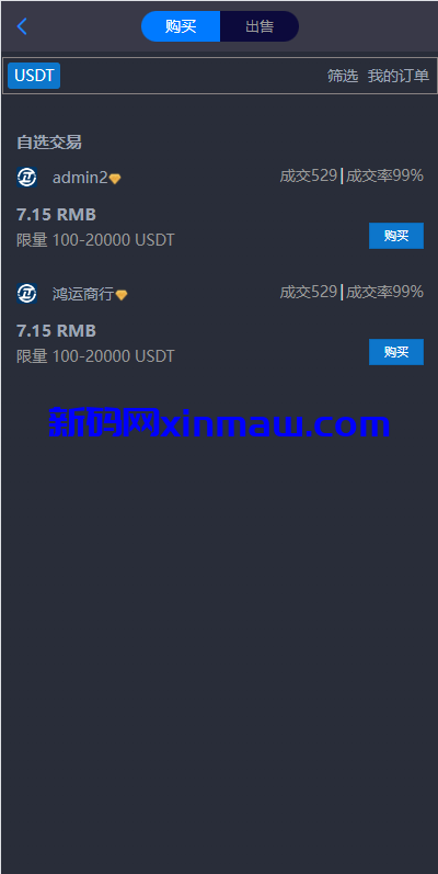 图片[16]-多语言交易所系统/秒合约/期权/合约/新币申购/投资理财-新码网