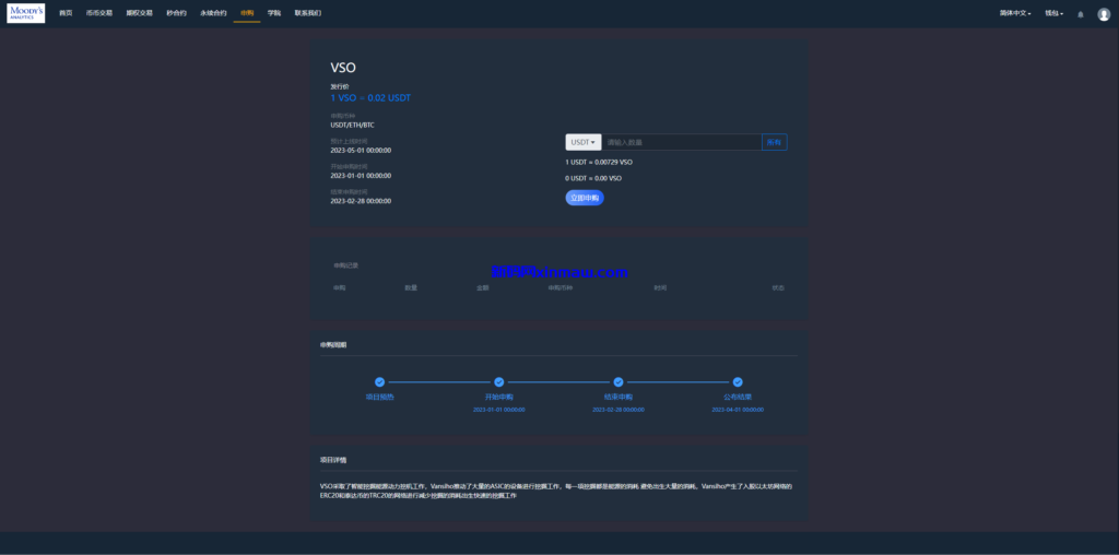 图片[22]-多语言交易所系统/秒合约/期权/合约/新币申购/投资理财-新码网
