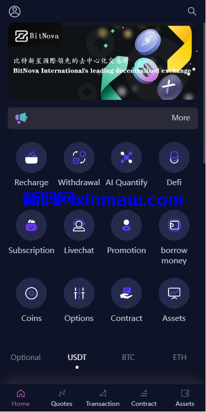 图片[1]-新UI多语言交易所系统/DAPP登陆/合约/期权交易/质押申购-新码网