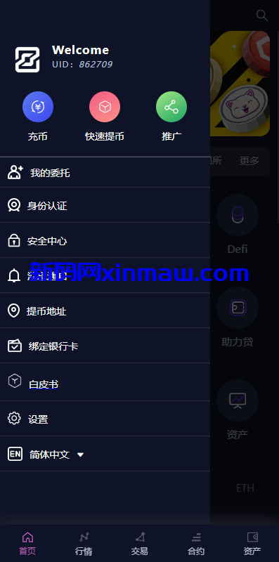 图片[3]-新UI多语言交易所系统/DAPP登陆/合约/期权交易/质押申购-新码网