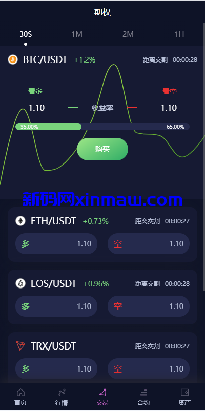 图片[7]-新UI多语言交易所系统/DAPP登陆/合约/期权交易/质押申购-新码网
