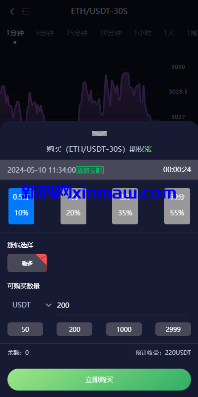 图片[9]-新UI多语言交易所系统/DAPP登陆/合约/期权交易/质押申购-新码网