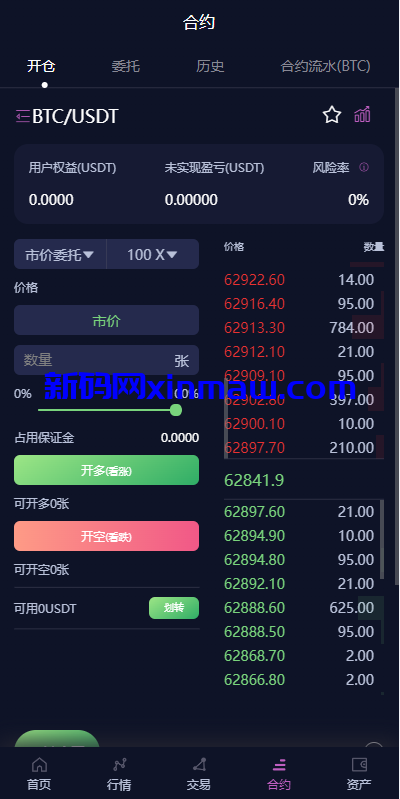 图片[10]-新UI多语言交易所系统/DAPP登陆/合约/期权交易/质押申购-新码网