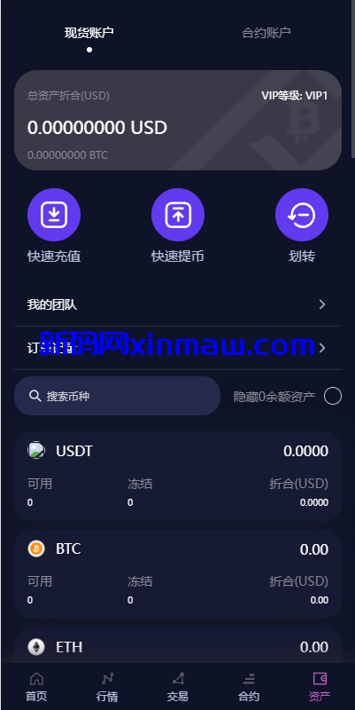 图片[11]-新UI多语言交易所系统/DAPP登陆/合约/期权交易/质押申购-新码网