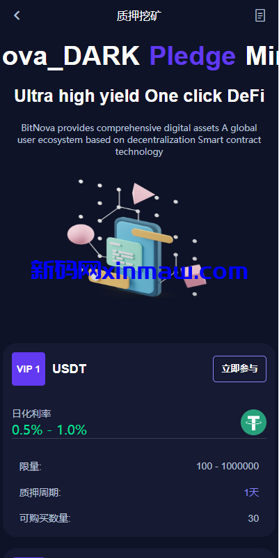 图片[12]-新UI多语言交易所系统/DAPP登陆/合约/期权交易/质押申购-新码网