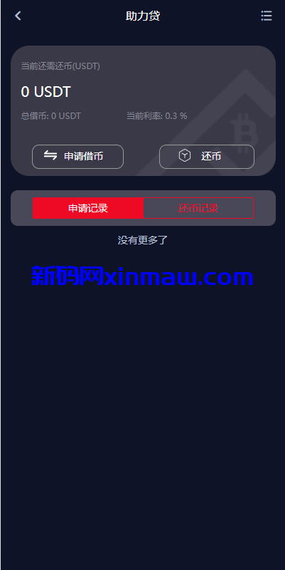 图片[13]-新UI多语言交易所系统/DAPP登陆/合约/期权交易/质押申购-新码网