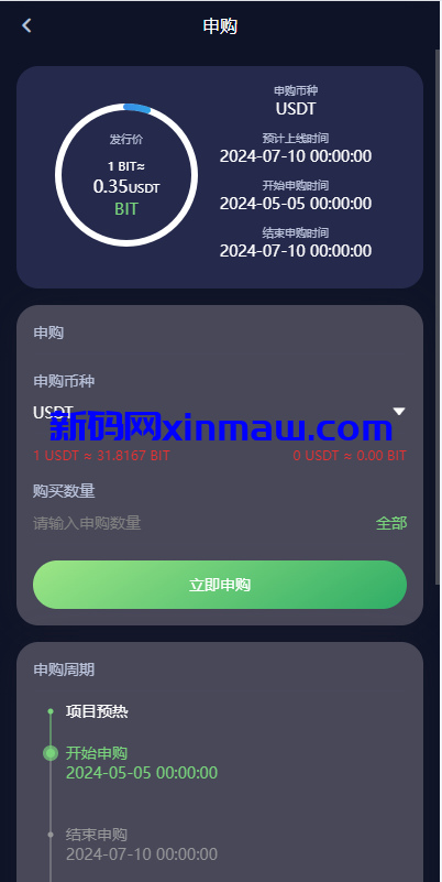 图片[14]-新UI多语言交易所系统/DAPP登陆/合约/期权交易/质押申购-新码网