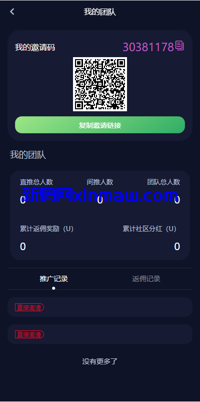 图片[15]-新UI多语言交易所系统/DAPP登陆/合约/期权交易/质押申购-新码网