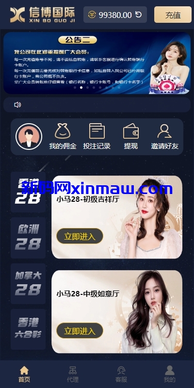 图片[1]-28游戏源码/时时彩游戏系统/28竞猜源码/Cp系统批量预设开奖-新码网
