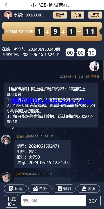 图片[2]-28游戏源码/时时彩游戏系统/28竞猜源码/Cp系统批量预设开奖-新码网
