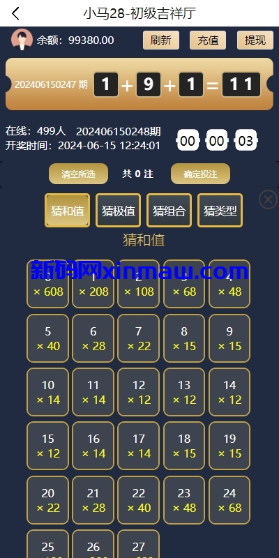 图片[3]-28游戏源码/时时彩游戏系统/28竞猜源码/Cp系统批量预设开奖-新码网