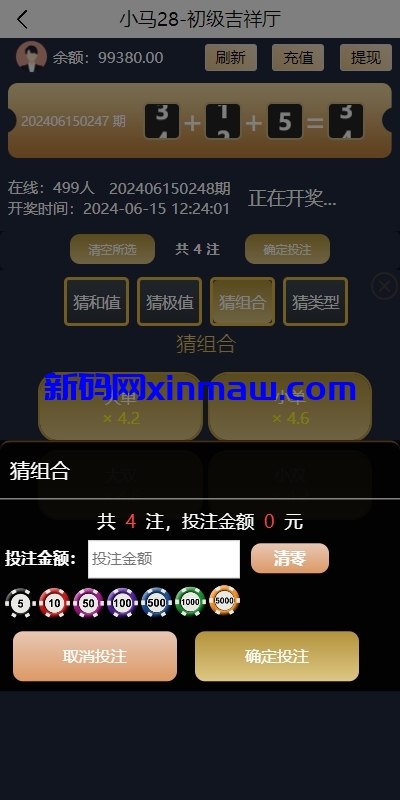 图片[4]-28游戏源码/时时彩游戏系统/28竞猜源码/Cp系统批量预设开奖-新码网