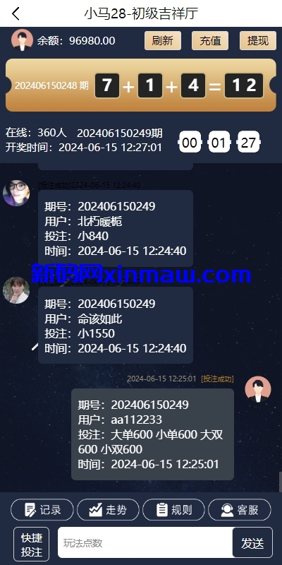 图片[5]-28游戏源码/时时彩游戏系统/28竞猜源码/Cp系统批量预设开奖-新码网